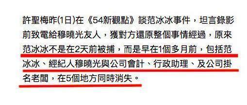 台媒曝范冰冰被逼发表声明, 舆论风波将在今日告终?