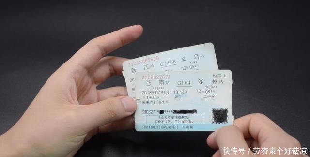  火车票|用过的火车票不要乱扔，别不当个事，等吃亏就晚了，看完