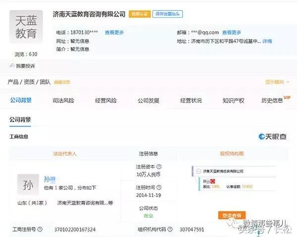 高铁霸座博士男子火了，祖坟都快被网友扒出来了！中科院无辜躺枪