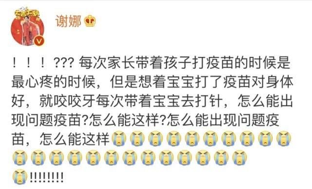 假狂犬疫苗事件持续发酵,惹众怒,徐峥谢娜夫妇张靓颖等相继发声