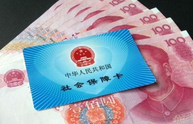  【养老金】一次性补交养老保险15万，55岁退休，开3000元养老金