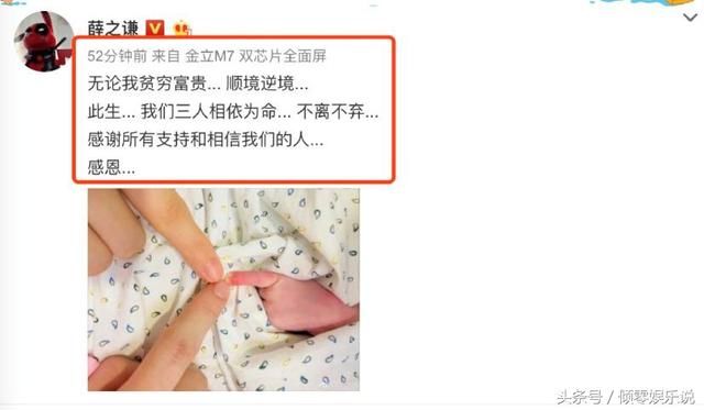 李雨桐凌晨发文耐人寻味，早上薛之谦公布喜当爹，小哥名字成焦点