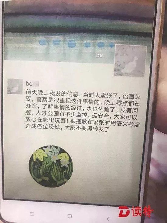 辟谣丨可怕!人才公园有人贩子给大人下药后拐小孩?真相是...
