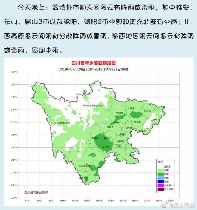 四川暴雨预警地区扩大！我州9县（市）地质灾害黄色预警！