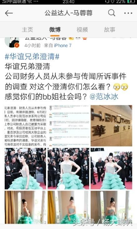 时隔一个月，马蓉再发声明，网友：随手举报了！