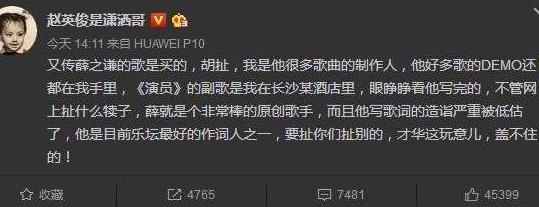 薛之谦事件再起波澜, 娱乐圈终于有人站出来为他辟谣了