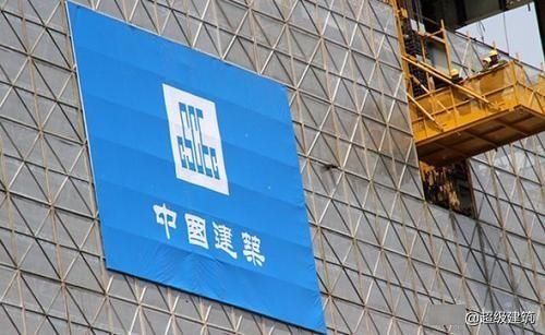  中国中铁@中国中铁、中国建筑、中国电建、中国中冶、中国能建喜