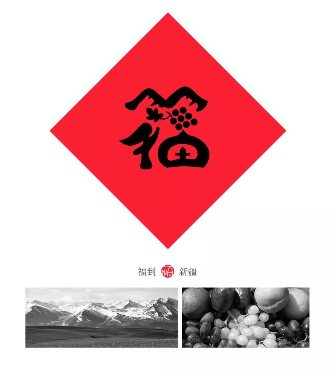 一个80后重新设计了中国32个省市的福字，辽宁太霸气，四川的我服