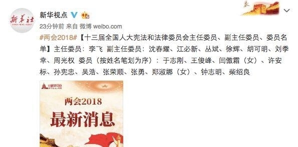 刚刚，徐绍史、刘源的新职务公开了！