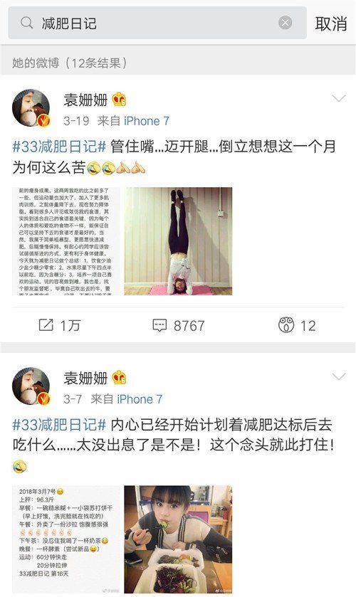 袁姗姗工作室辟谣“催吐”传言，马甲线女王的减肥日记了解吗?