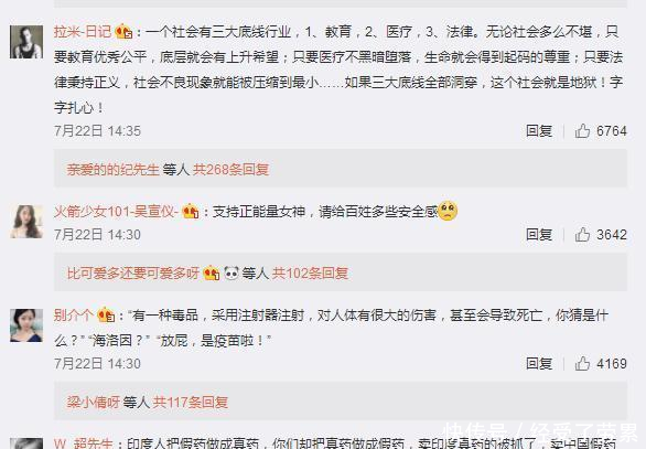 众明星对疫苗事件发声谢娜哭了，徐峥说了这4个字，字字珠玑