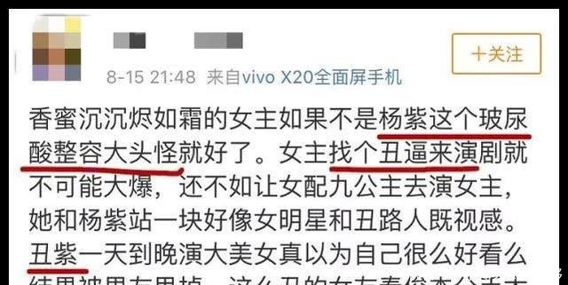  『绝世』演绝世美女被嫌“丑”遭受全网diss，这位90后小花靠啥翻身
