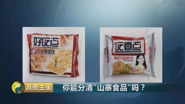 “山寨产品”集体曝光......