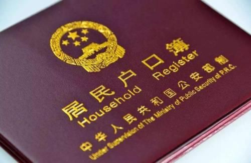  「条件」农村户口“迁出容易、迁回难”？满足这五个条件可以将