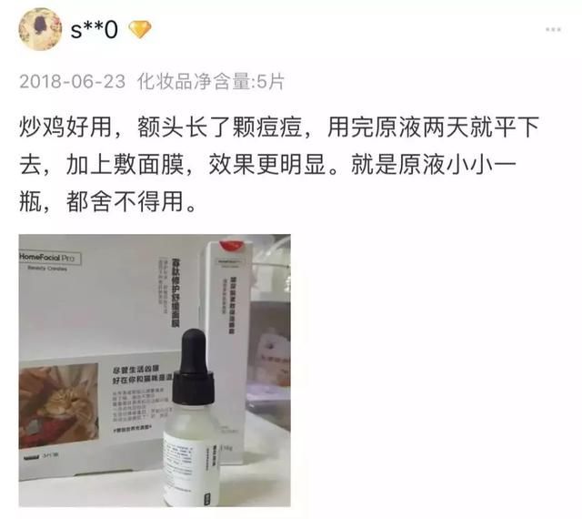 满脸痘怎么见人？用了这个去痘不留印的神器，我把200块的遮瑕都