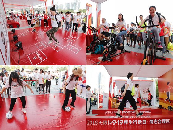 打造养生行走特色IP 无限极解锁全民健身新方式