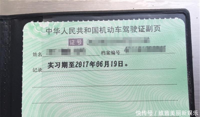 过了实习期,驾驶证副页需要换吗车管所别等吃
