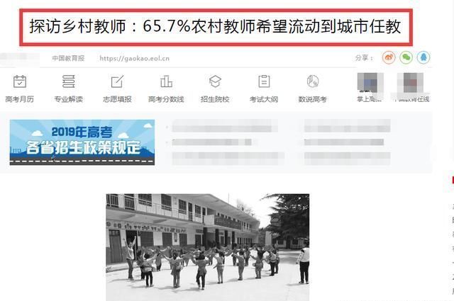 2019年这些老师涨工资，有多少愿意回乡村学校教书？