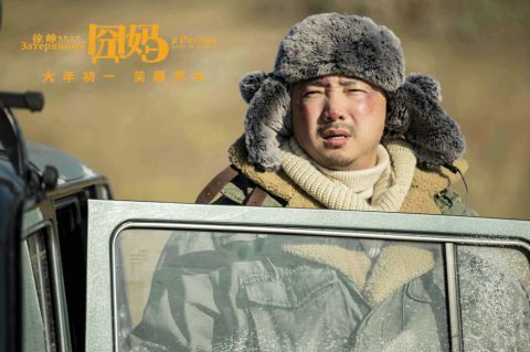 囧妈怎么是徐峥和王一博