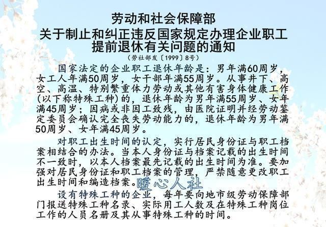 55岁想提前退休，原单位没有就特殊工种办理备案，怎么办?