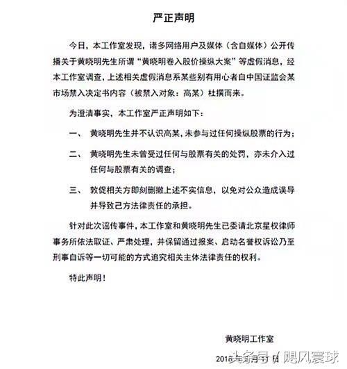 黄晓明卷入18亿股票操纵案，或将面临牢狱之灾！Baby失联要凉凉？