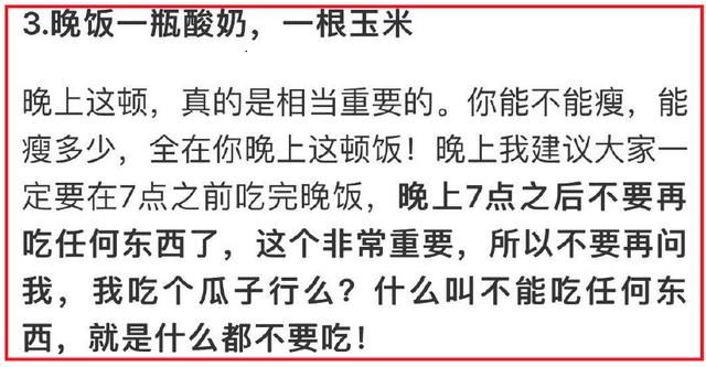 如何在两月内从150斤减肥至135斤？网友：要想减肥就得虐自己
