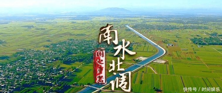  南水北调@南水北调汩汩南水奔流北上 效益远超预期