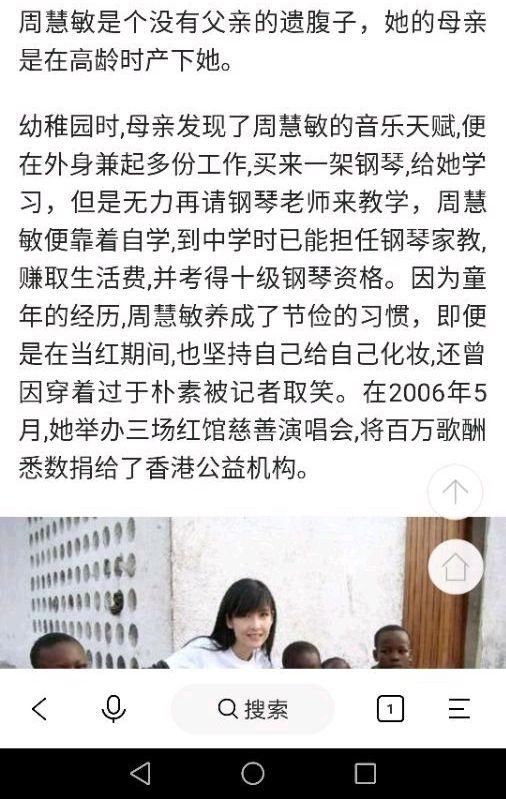 周慧敏整容谣言的来龙去脉