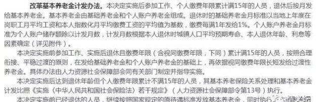 惊喜还是意外？公务员和事业单位养老金改革，退休后工资这么发放