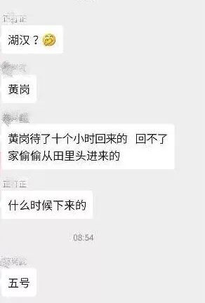 「 人员」还发烧了?”假的!,辟谣!“墙头亭岙有人从湖北来