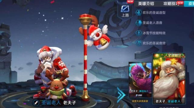 「皮肤」圣诞皮肤哪款性价比最高?吕布貂蝉手感好,蔡文姬可爱,这款有钱也买不到!