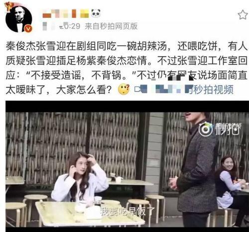 林更新已婚？周立波爆大瓜？张雪迎 点赞绯闻微博？黄渤抄袭？某