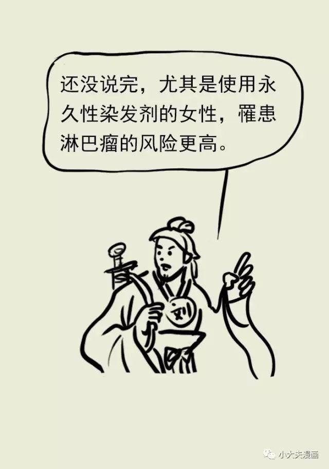听说染发多了会得肿瘤，是真的吗?