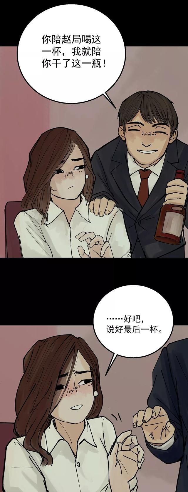  身边|人性惩罚漫画《酒桌上的油腻男》，你身边有这样的人吗