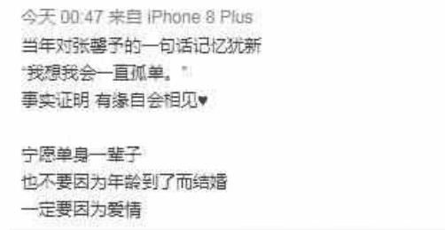 张馨予军婚，韩雪发微博祝福，几句话暴露了她俩的爱情观