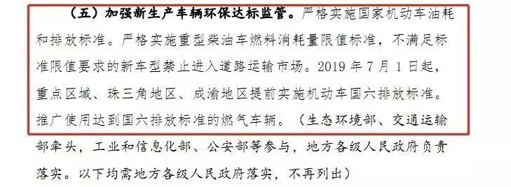 刚刚，国六实施！国三报废已“敲定”，最高补贴10万！