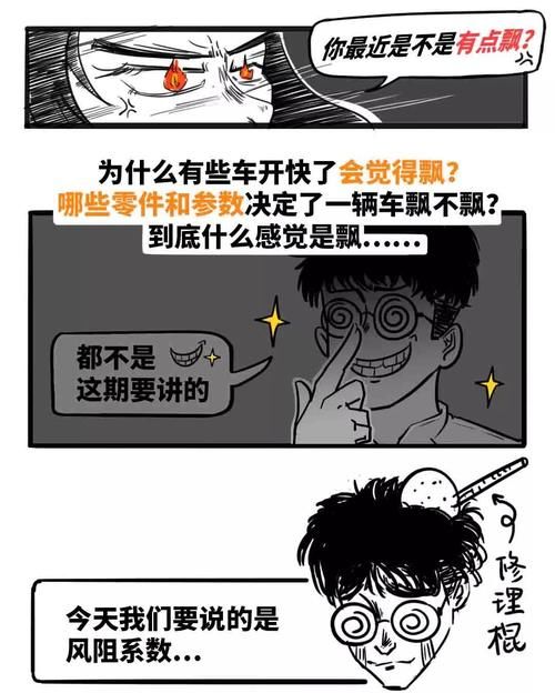  风阻@买车时，需要考虑风阻系数吗？