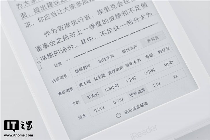  智能■彩色墨水屏+智能去残影，掌阅电子书iReader C6体验评测