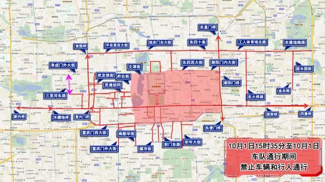  庆祝活动：国庆70周年庆祝活动，9月29日至10月1日多路段交通管