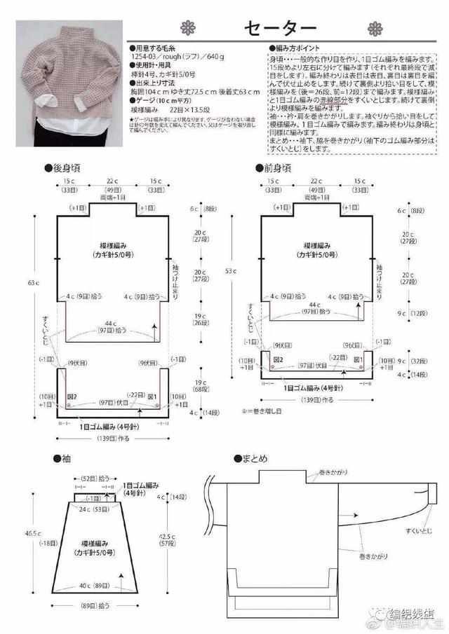  『钩针』教你一件钩针华夫饼纹套衫