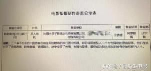 于梦媛举报《一出好戏》，网友：蹭热度可以，造谣、诬蔑必将严惩