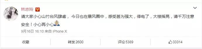 山竹文案太好笑 发博的多数是港台艺人和情商高的明星 而他躺枪了