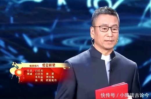 春晚六位主持人节目