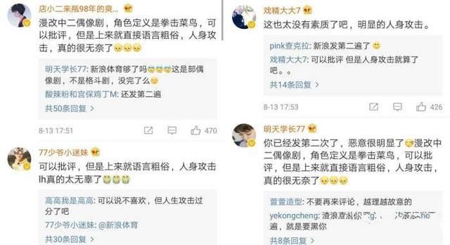 鹿晗被散打冠军方便称为娘炮，称其侮辱搏击运动，误导观众