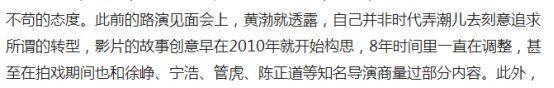 编剧举报《一出好戏》涉嫌抄袭？徐峥梁静如此回应打脸碰瓷之人！