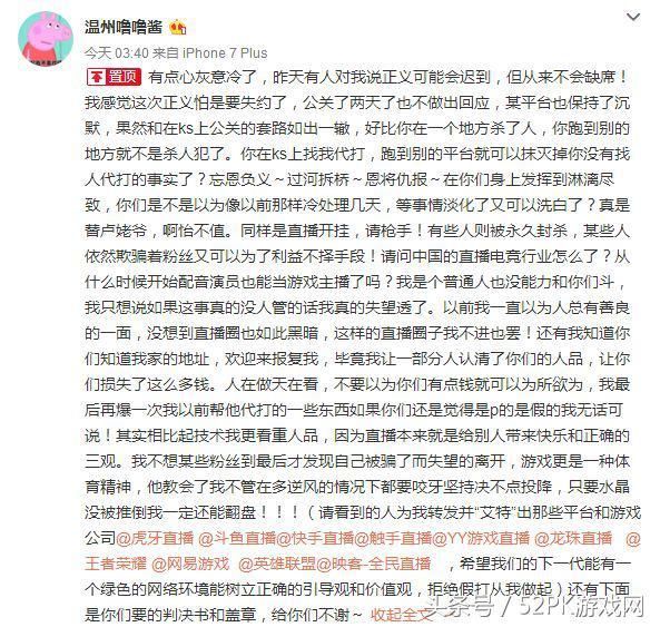 骚白直播回应代打事件称经纪公司不让管？网友：空壳公司别装了！