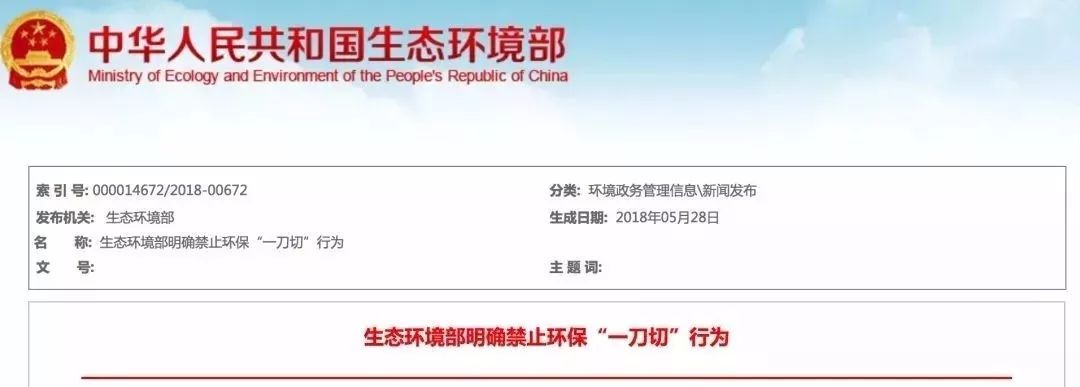 环保一刀切被叫停！国家已下令！农村养殖户、企业有救了！