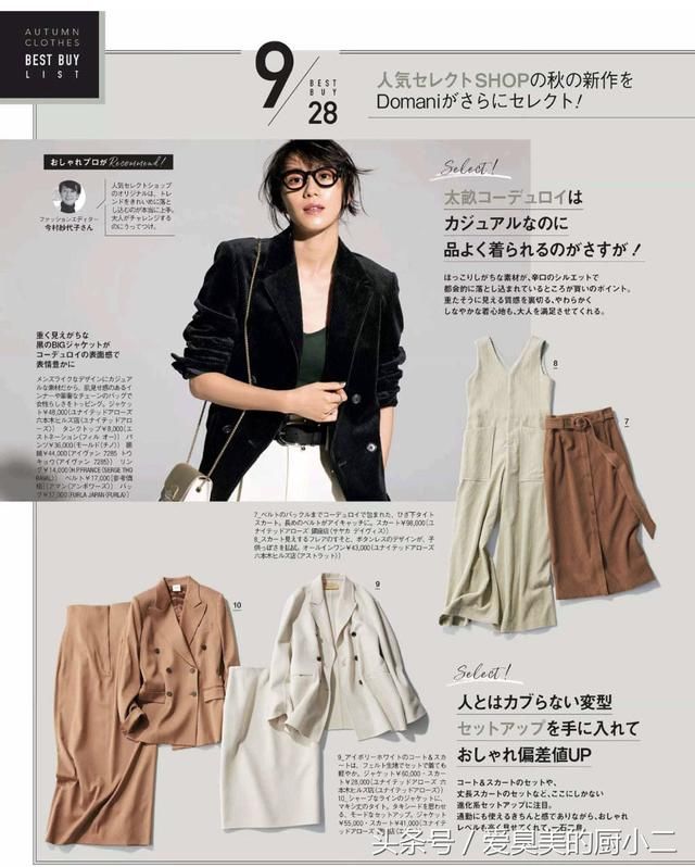 穿的不是衣服是品味,28款秋季搭气质简单,美的不要太好看!