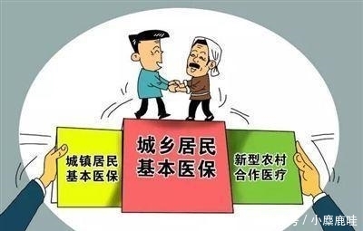  【医保】明年起, 城乡医保统一, 有两个好消息和一个坏消息, 农