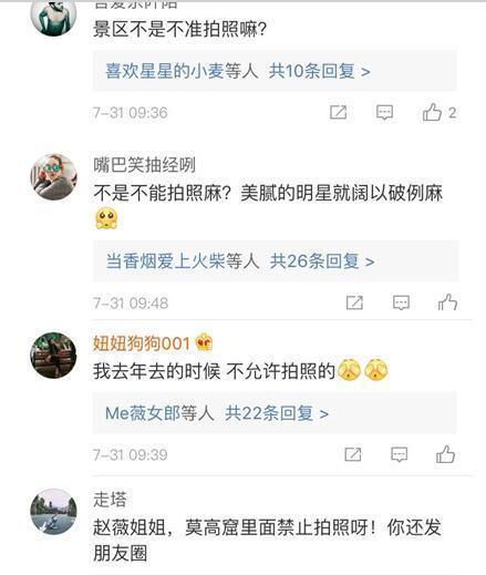 赵薇晒莫高窟照再惹质疑：不知道禁止拍照？了解真相后莫名心疼她